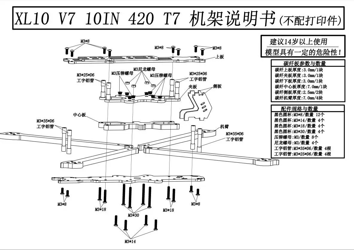 Рама FPV 10 дюймів Readytosky XL10 V7 - 420mm 6 Рама FPV 10 дюймів Readytosky XL10 V7 - 420mm 106